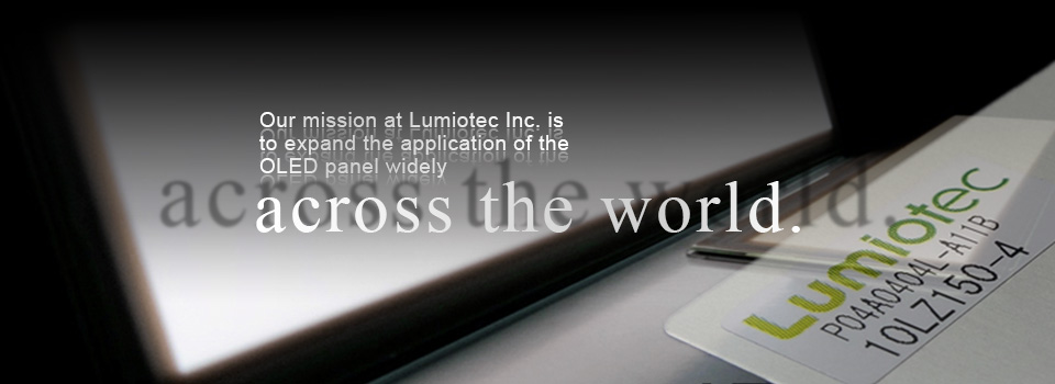 Our mission at Lumiotec Inc. is to expand the application of the OLED panel widely across the world.